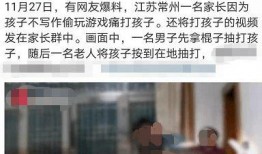 江苏家长爆料视频大全集,家庭教育热点问题深度解析