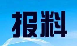 梅州市新闻爆料热线电话,市民便捷参与新闻报道